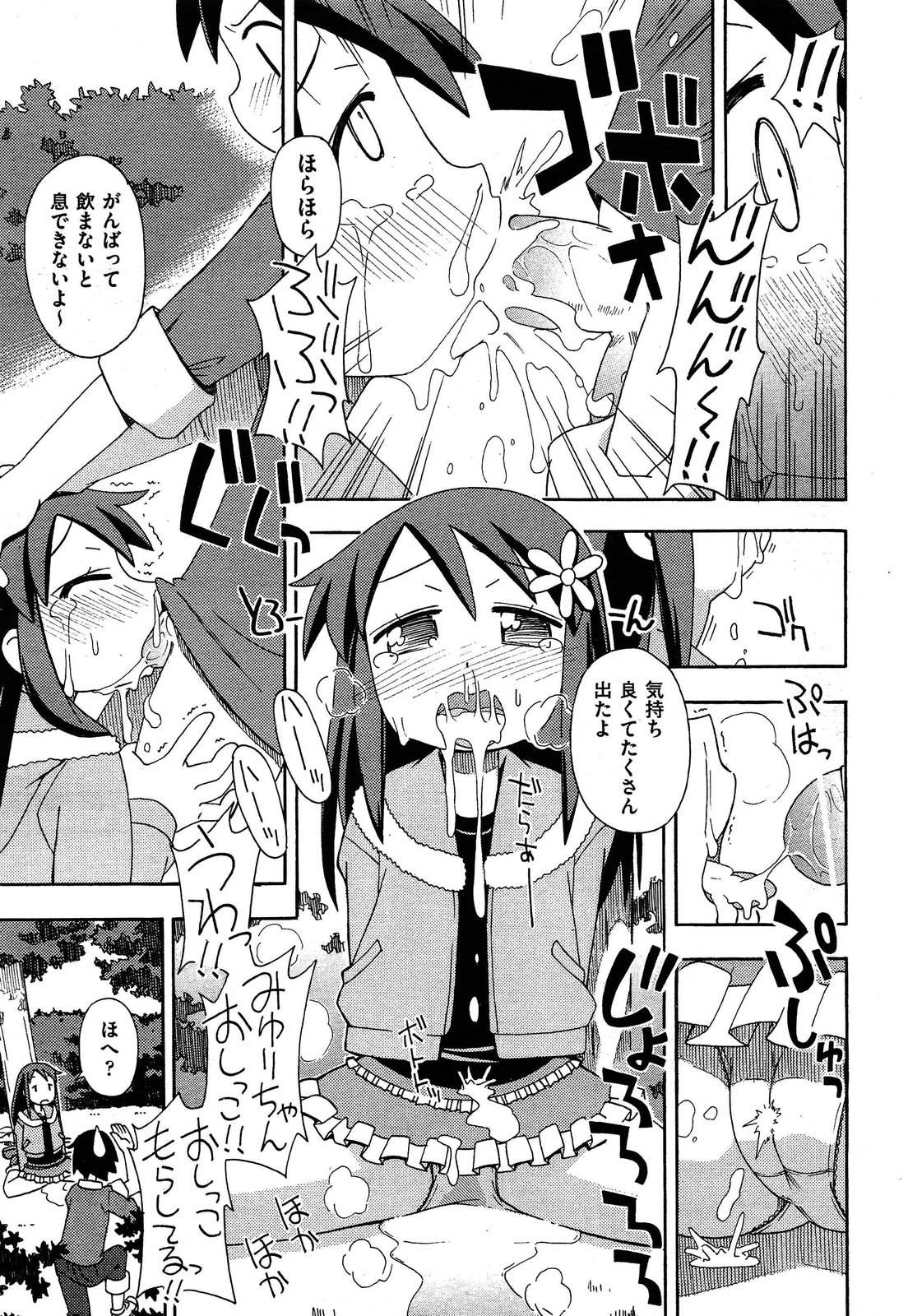 COMIC 阿吽 2013年4月号