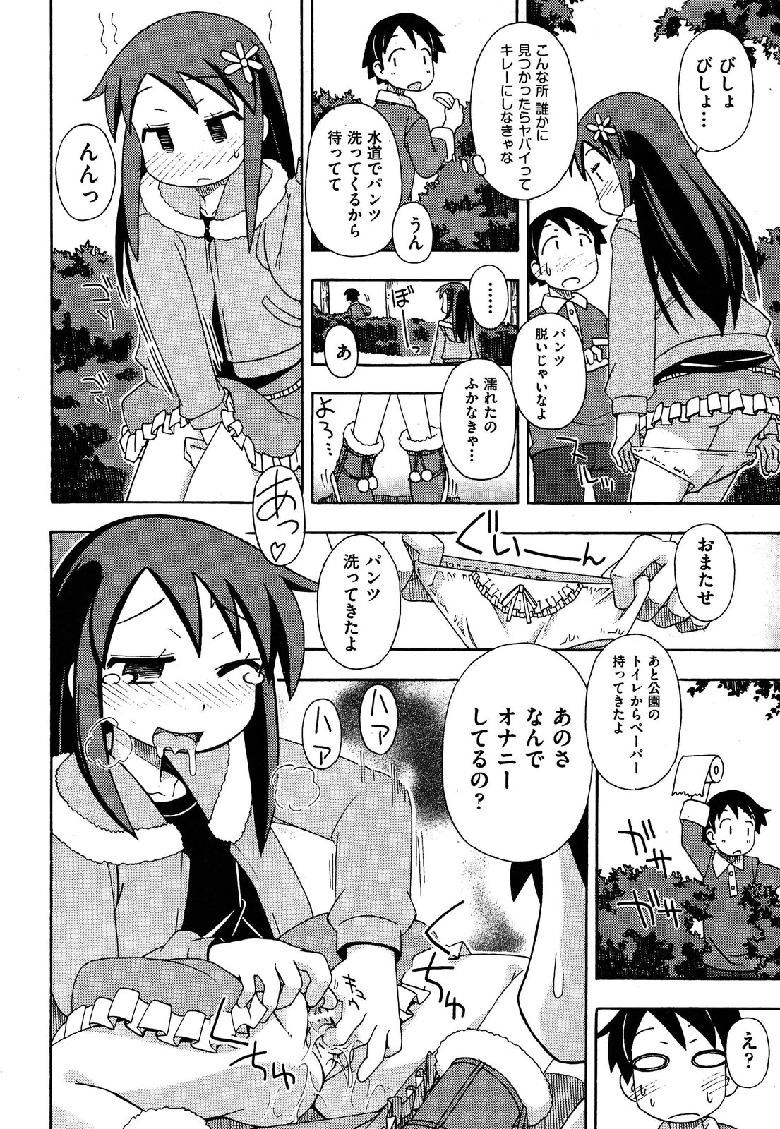 COMIC 阿吽 2013年4月号