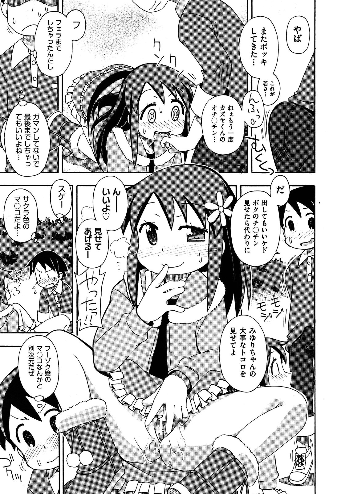 COMIC 阿吽 2013年4月号