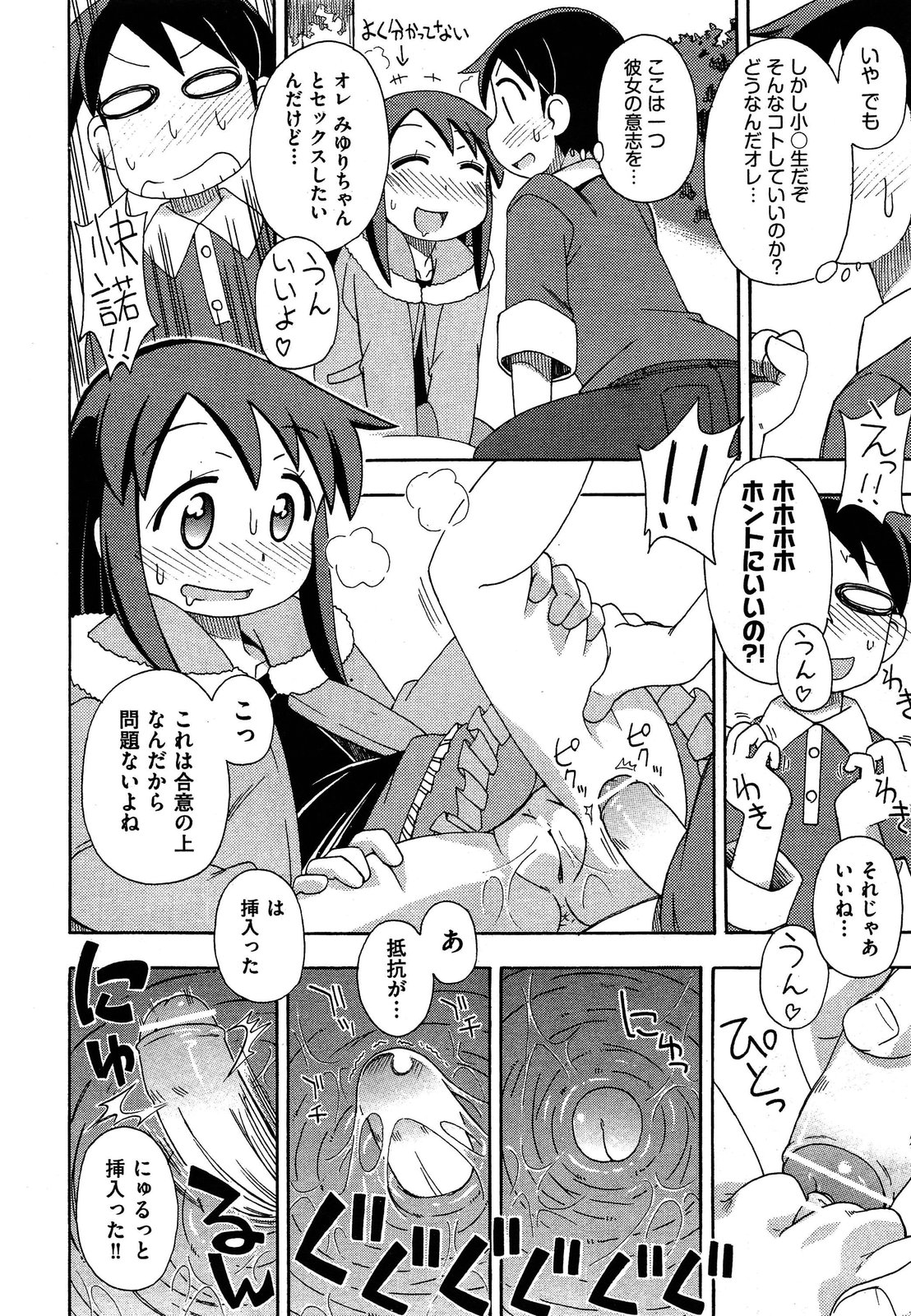 COMIC 阿吽 2013年4月号