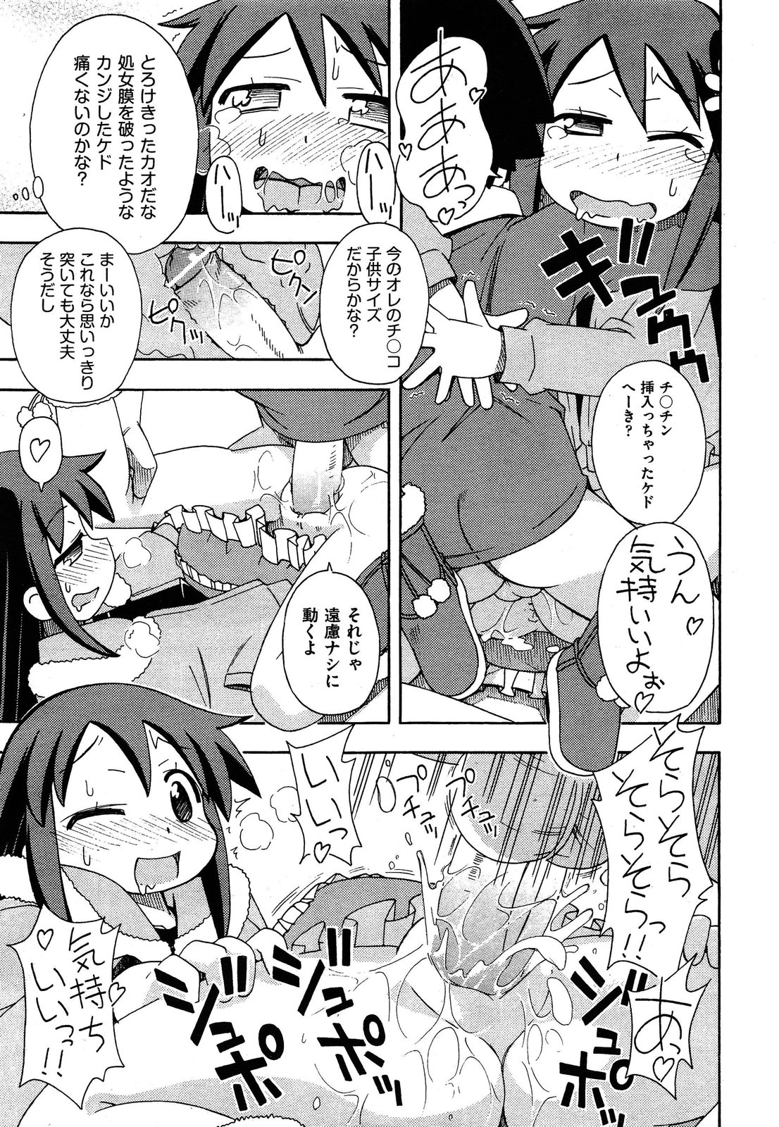 COMIC 阿吽 2013年4月号