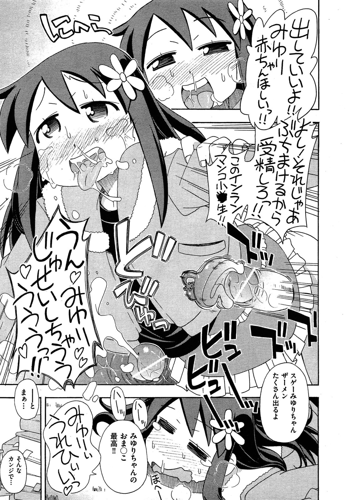 COMIC 阿吽 2013年4月号