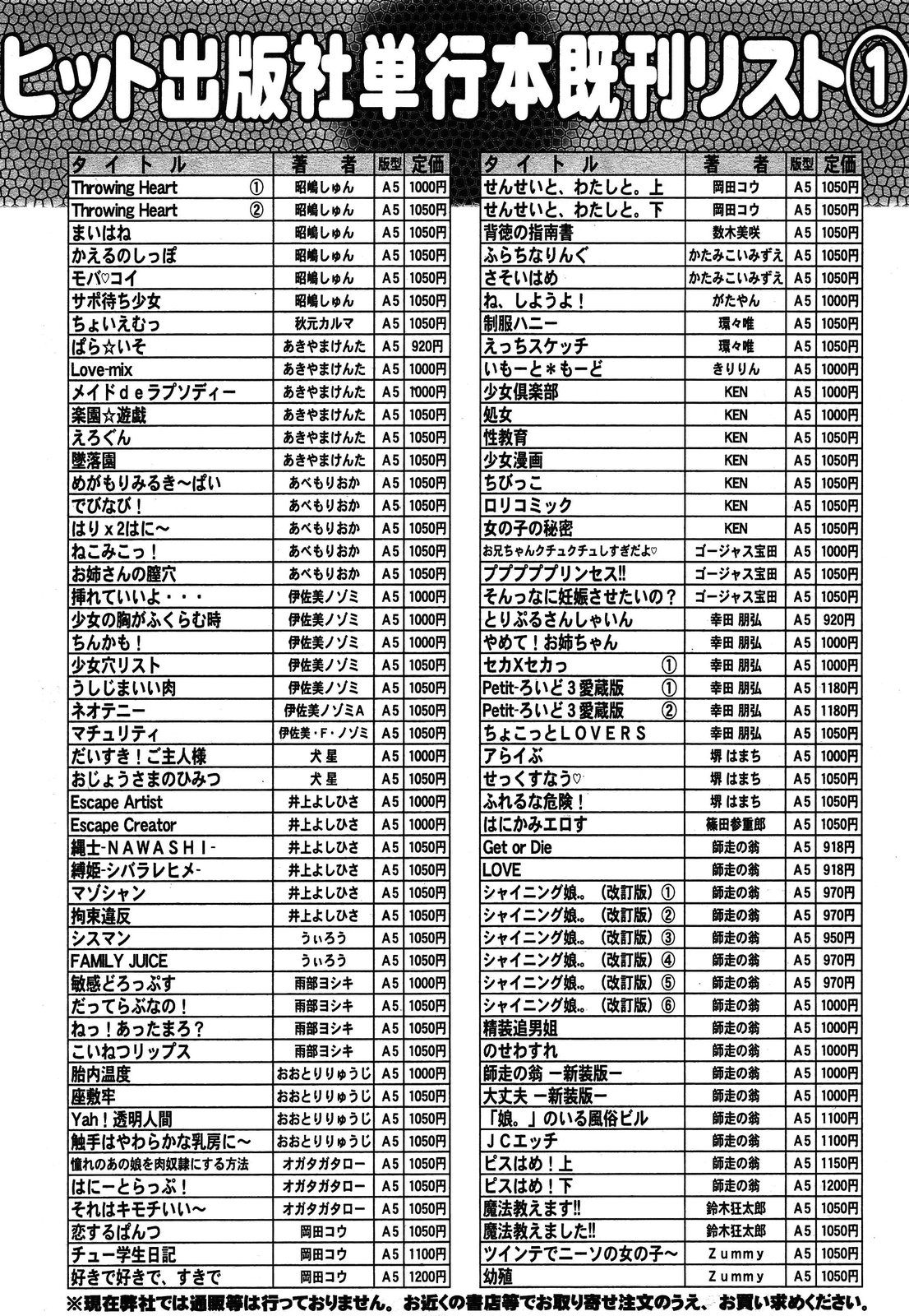 COMIC 阿吽 2013年4月号