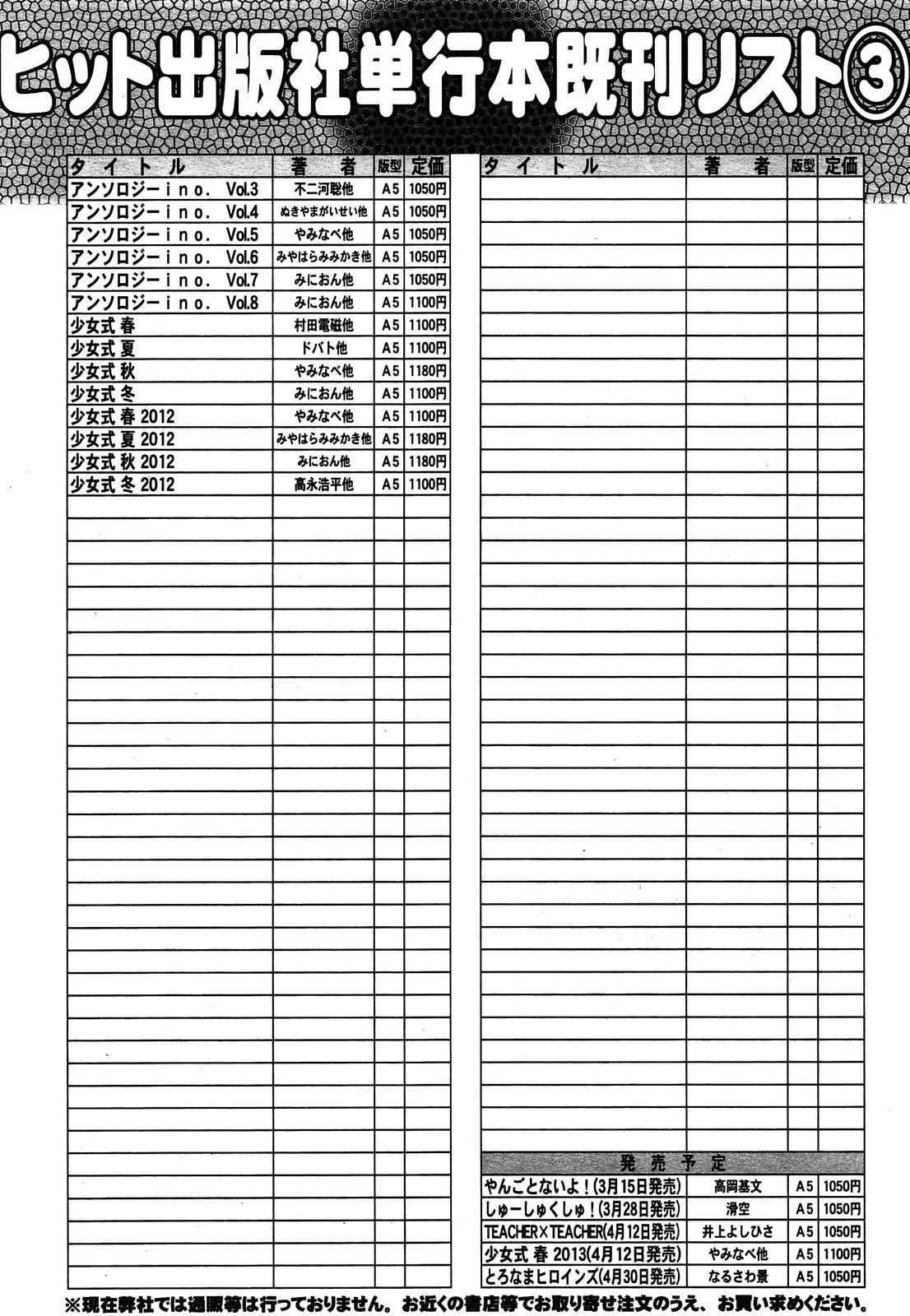 COMIC 阿吽 2013年4月号