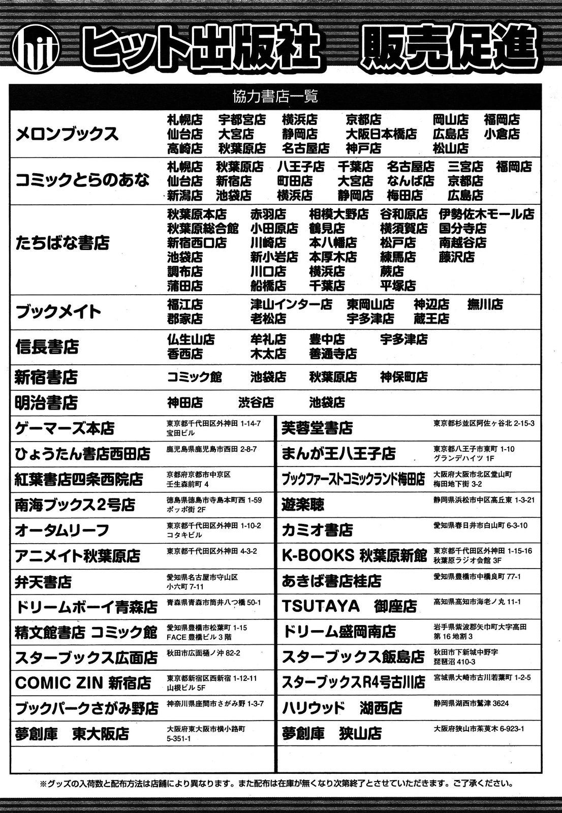 COMIC 阿吽 2013年4月号