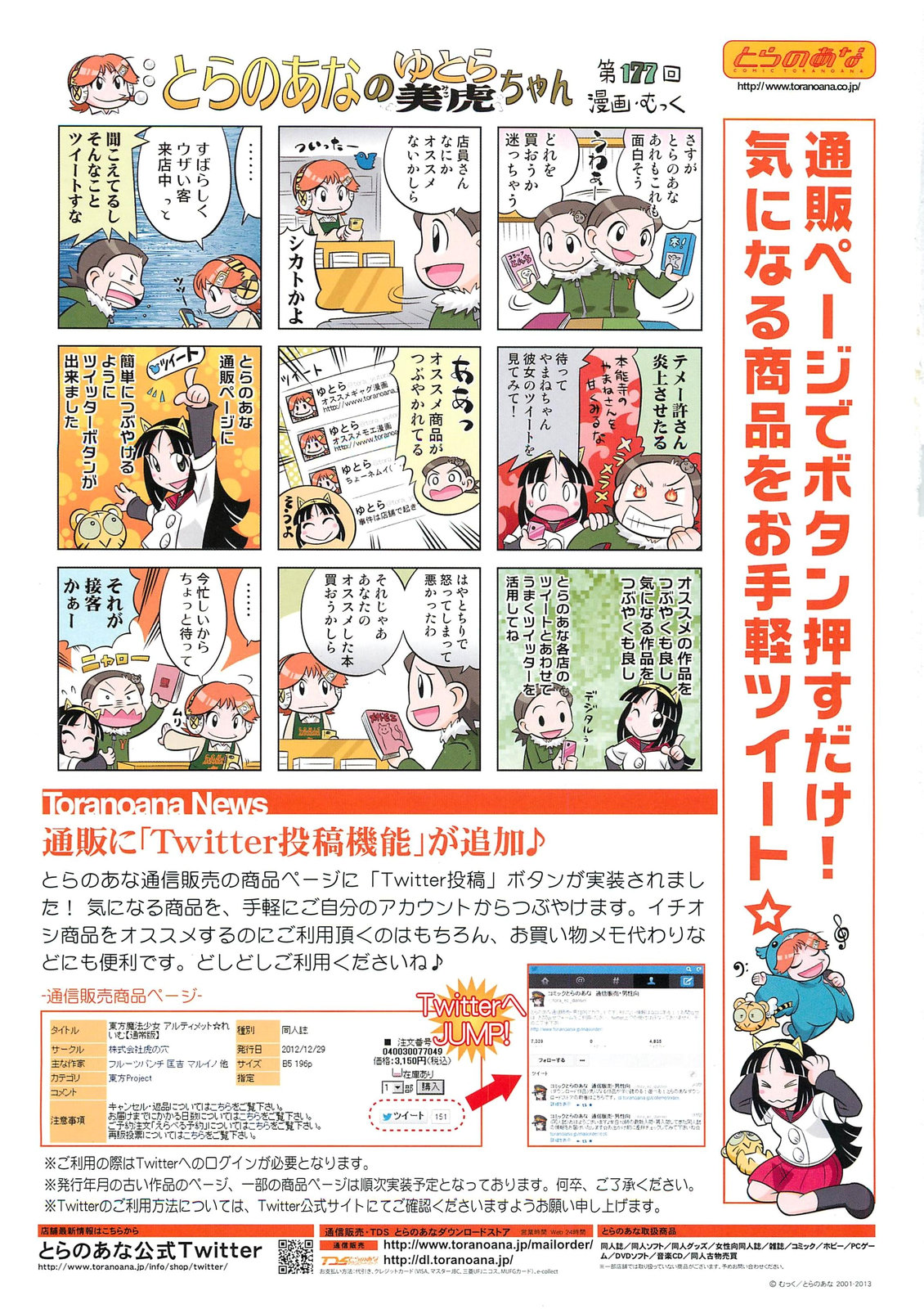 COMIC 阿吽 2013年4月号