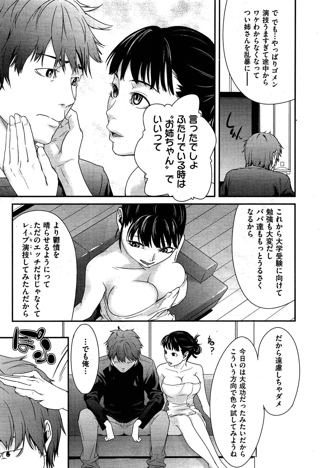 COMIC 阿吽 2013年4月号