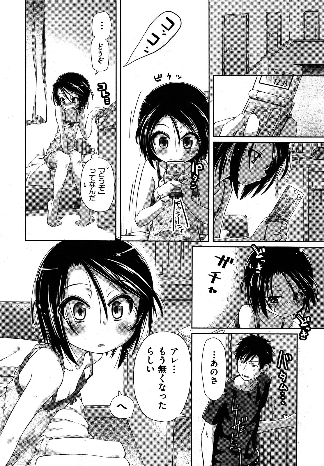 COMIC 阿吽 2013年4月号