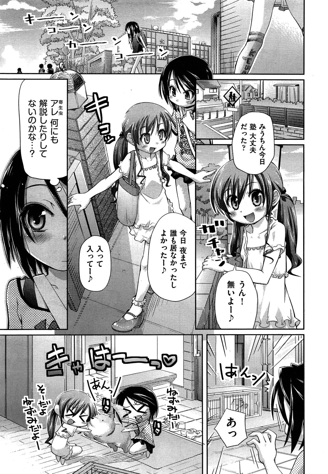 COMIC 阿吽 2013年4月号