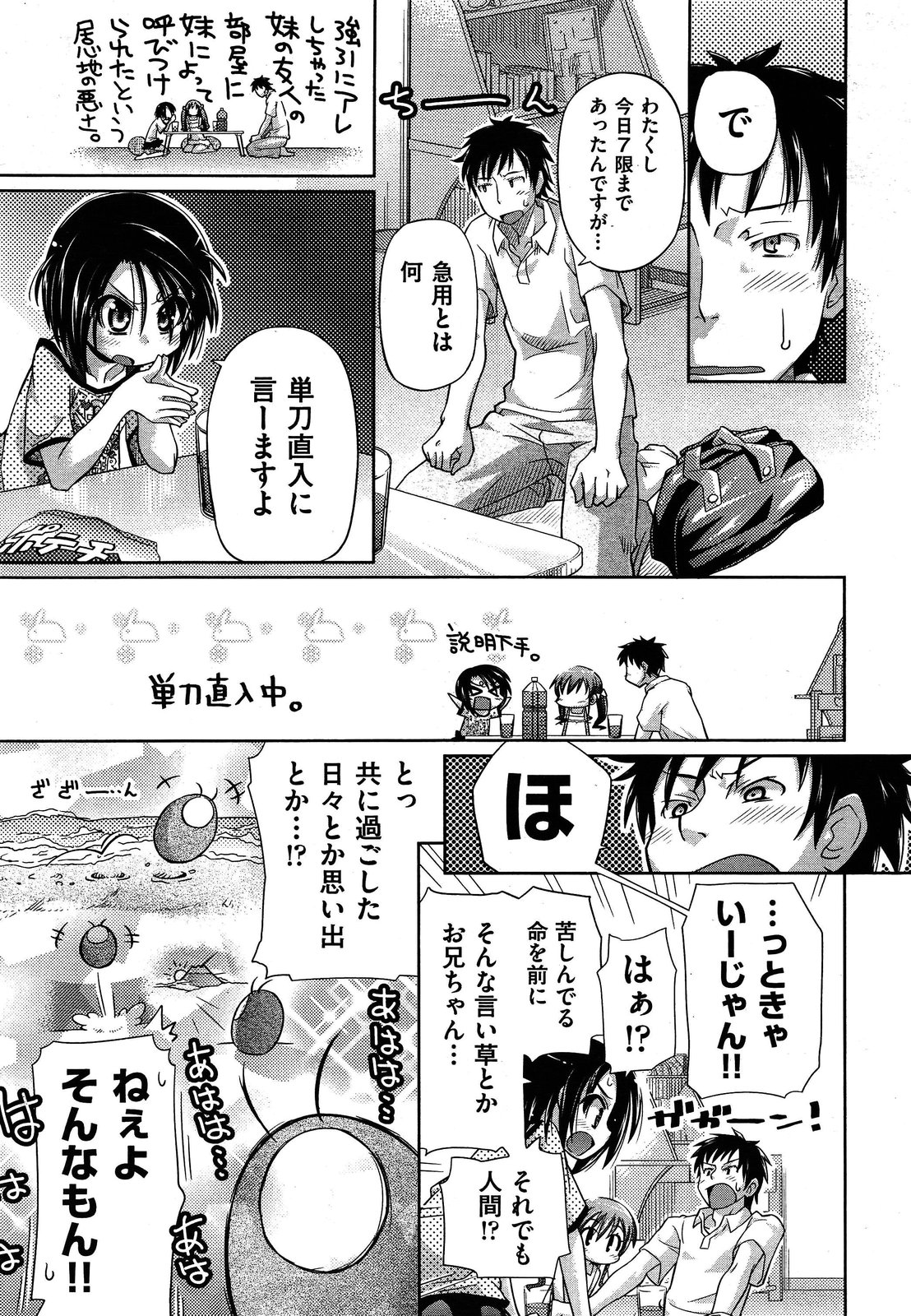 COMIC 阿吽 2013年4月号