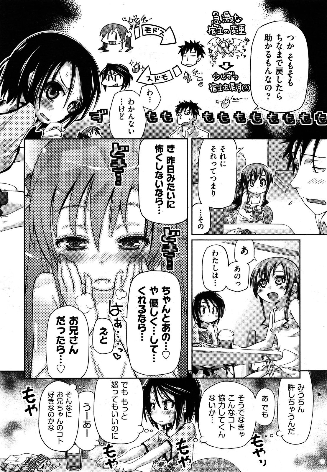 COMIC 阿吽 2013年4月号