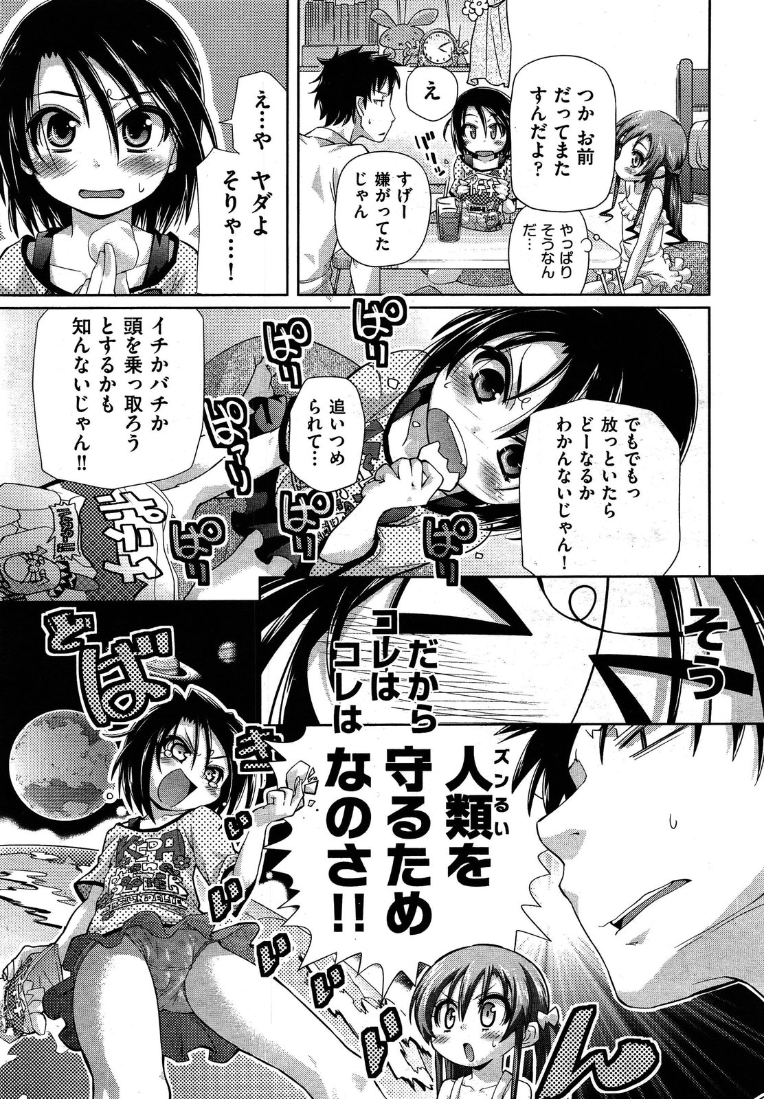 COMIC 阿吽 2013年4月号