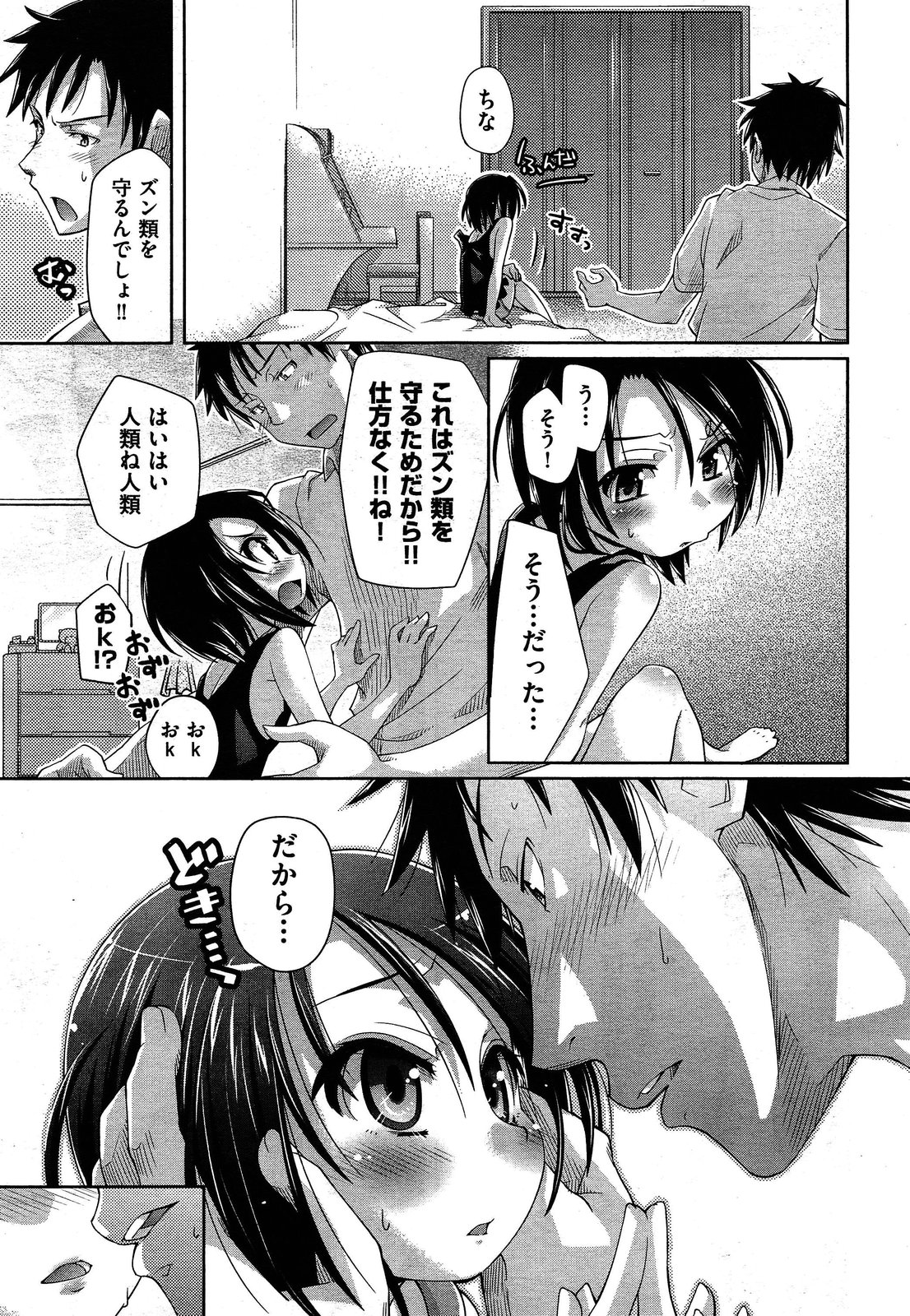 COMIC 阿吽 2013年4月号