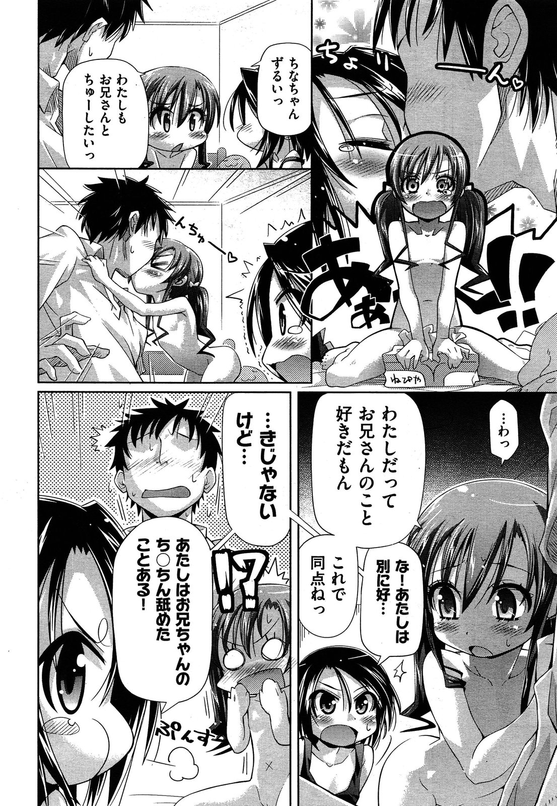 COMIC 阿吽 2013年4月号