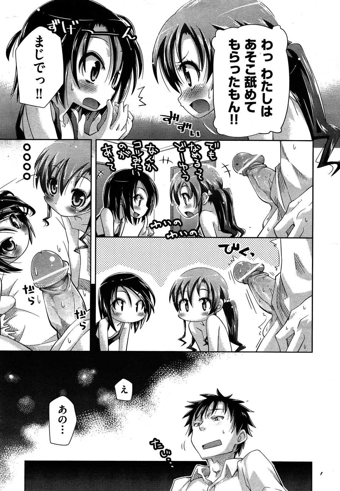 COMIC 阿吽 2013年4月号