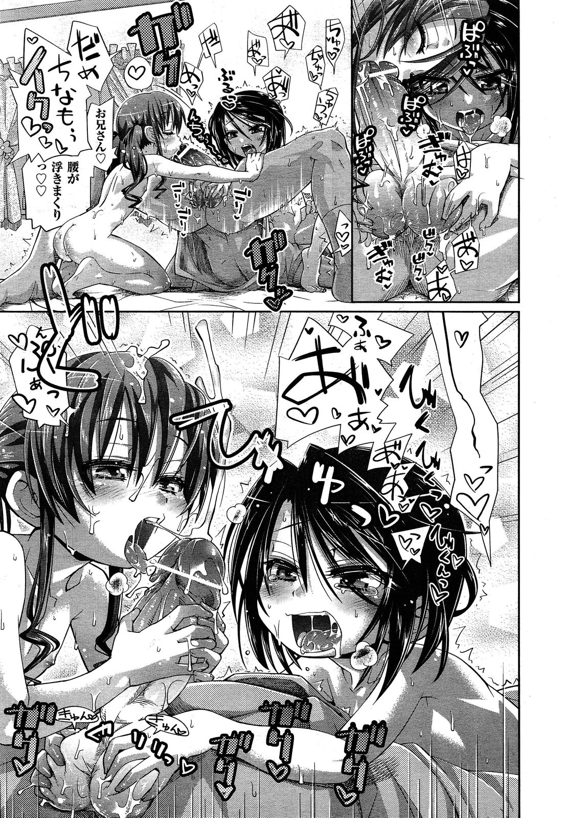 COMIC 阿吽 2013年4月号