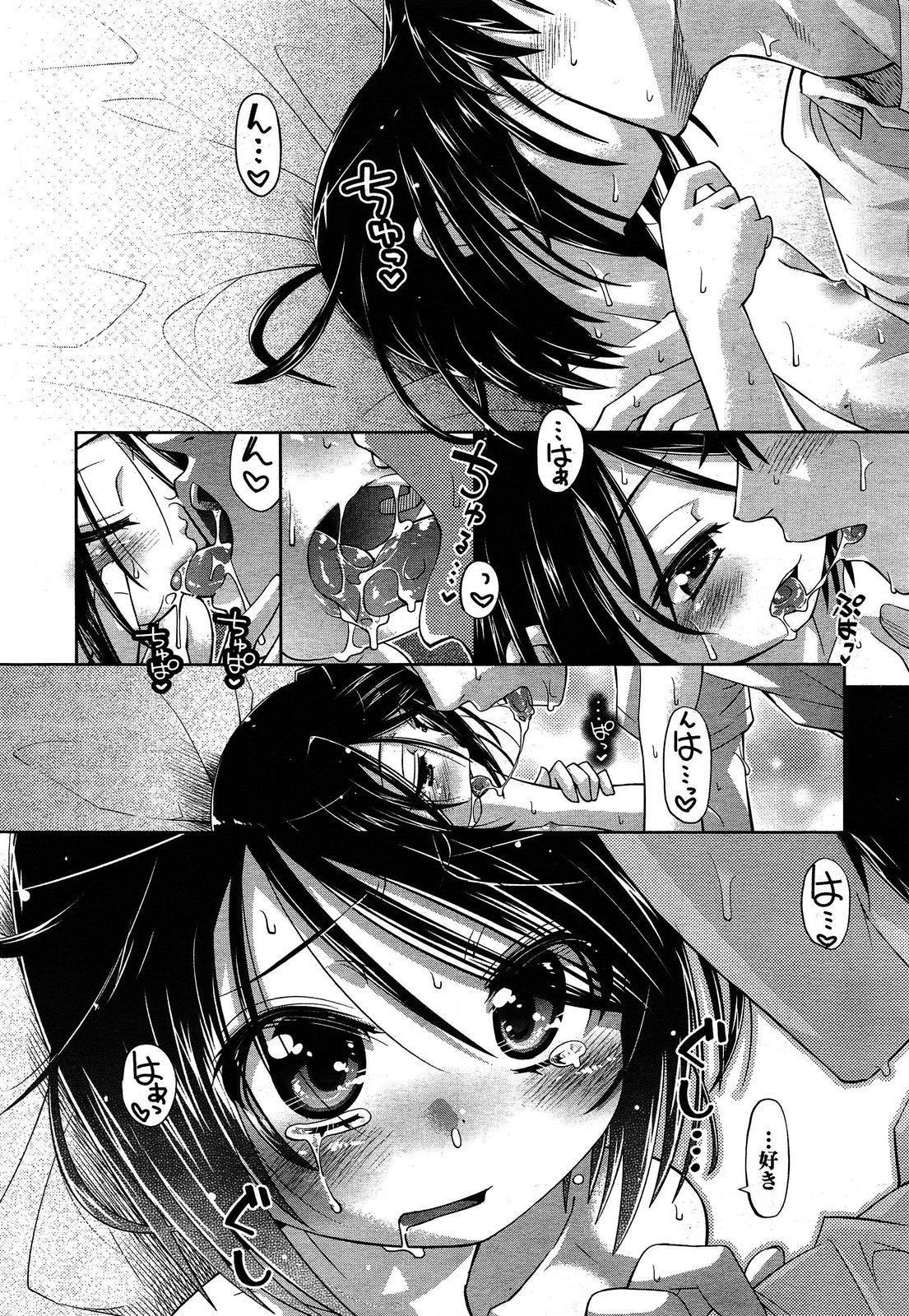 COMIC 阿吽 2013年4月号