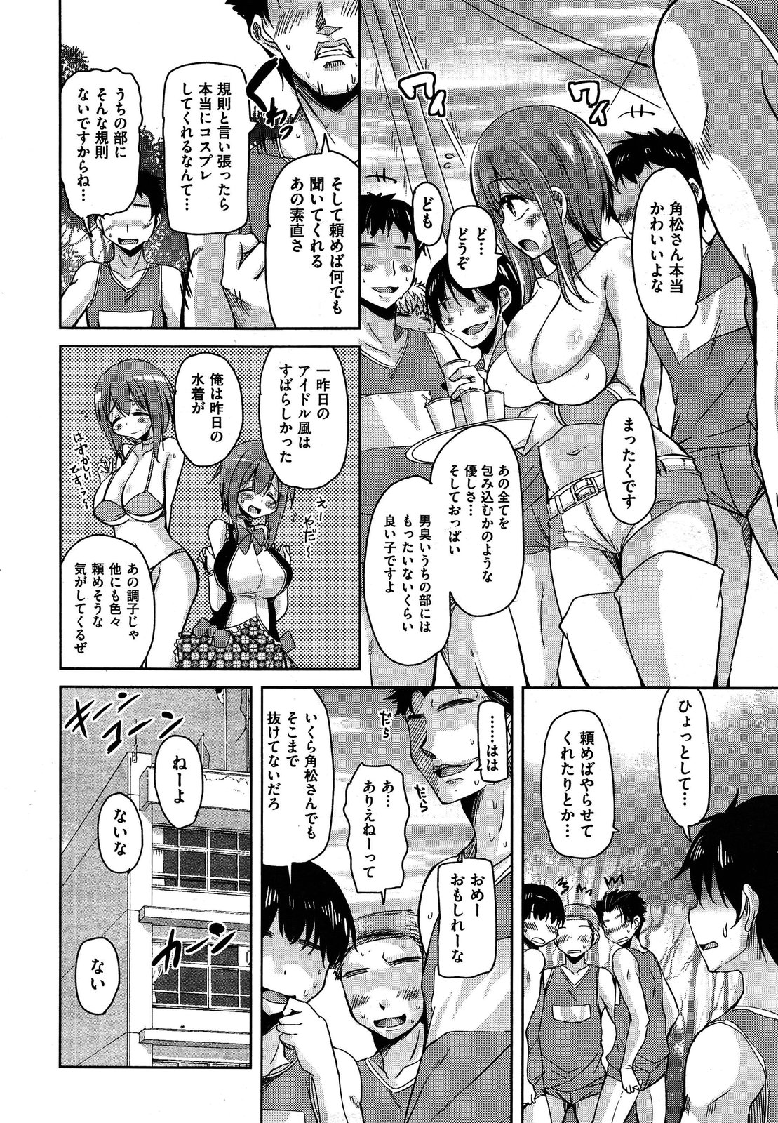 COMIC 阿吽 2013年4月号