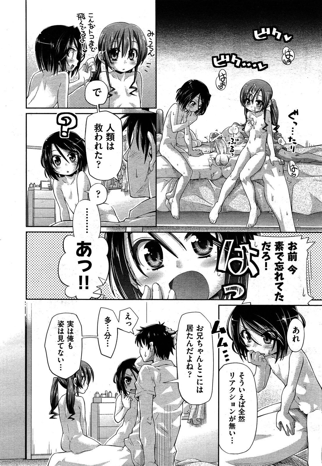 COMIC 阿吽 2013年4月号