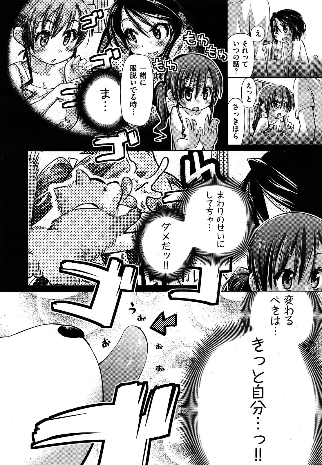 COMIC 阿吽 2013年4月号