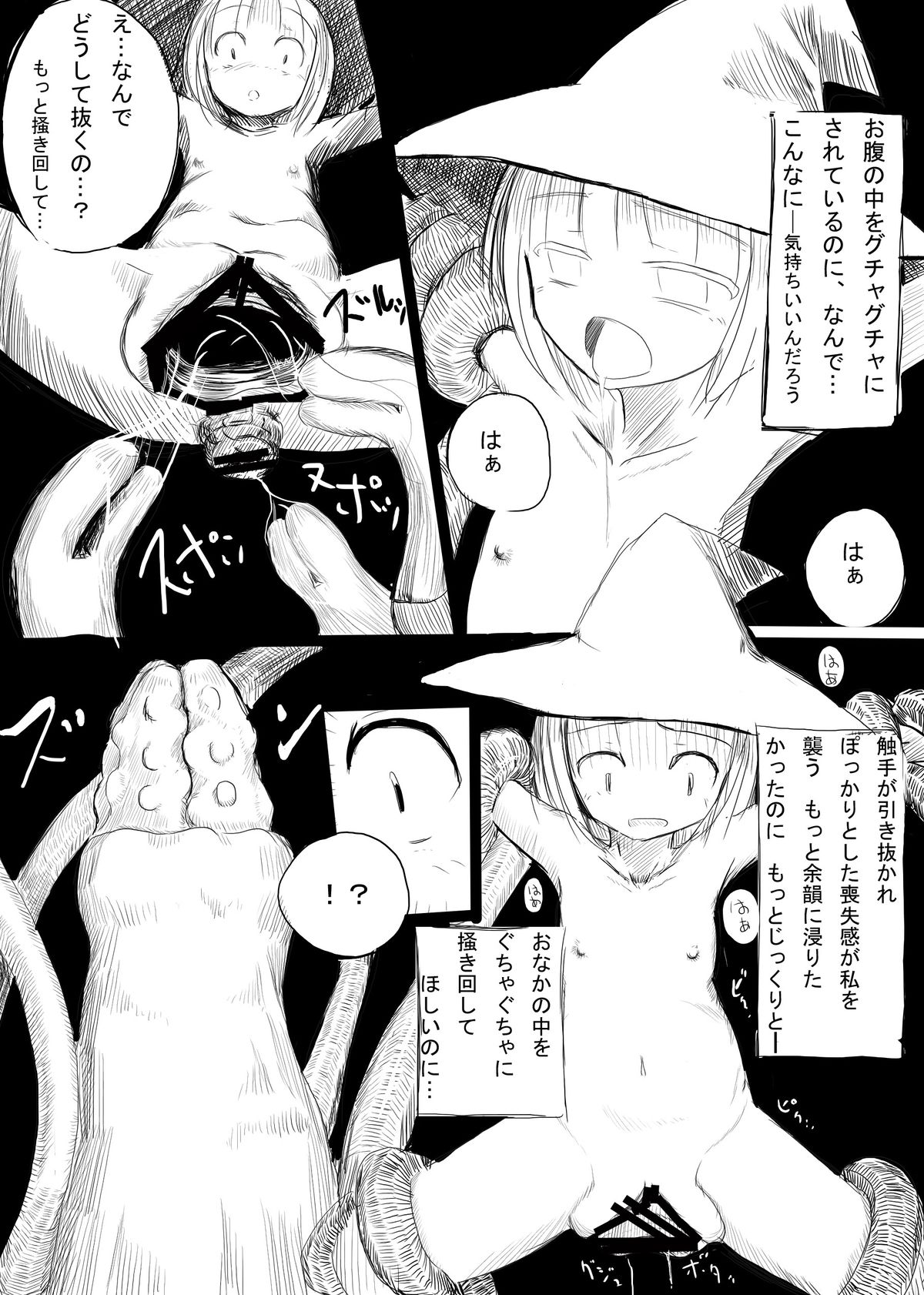 [ろれろれ屋] 冒険者B