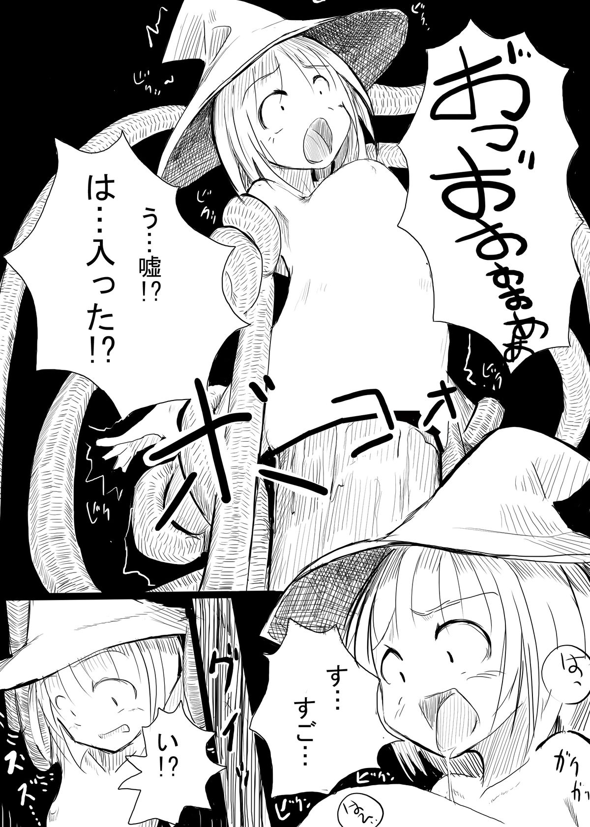 [ろれろれ屋] 冒険者B