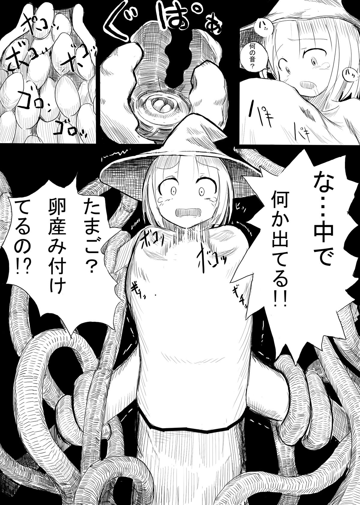 [ろれろれ屋] 冒険者B