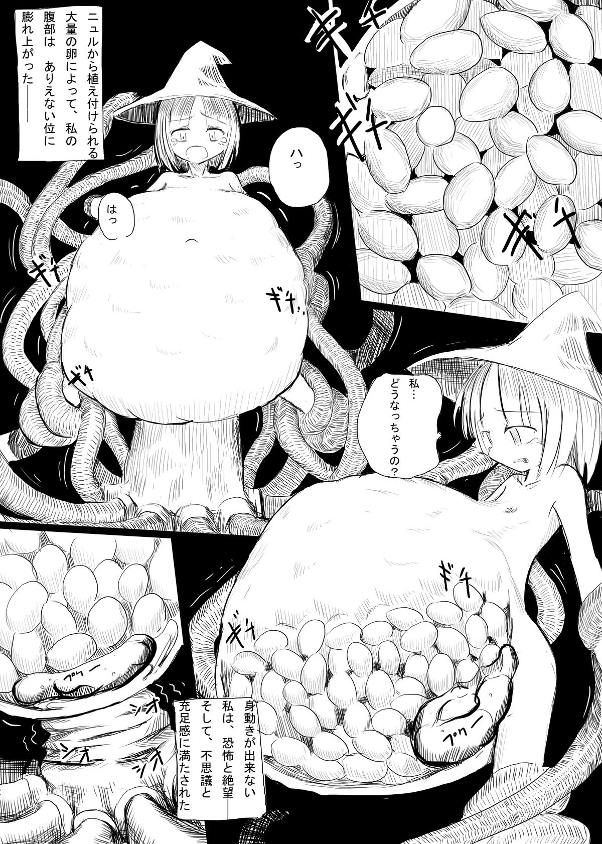 [ろれろれ屋] 冒険者B