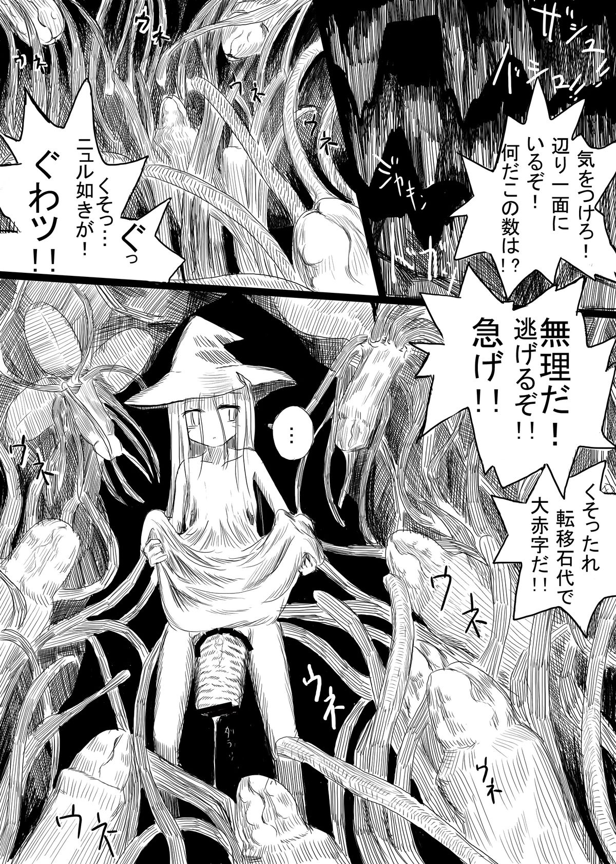 [ろれろれ屋] 冒険者B