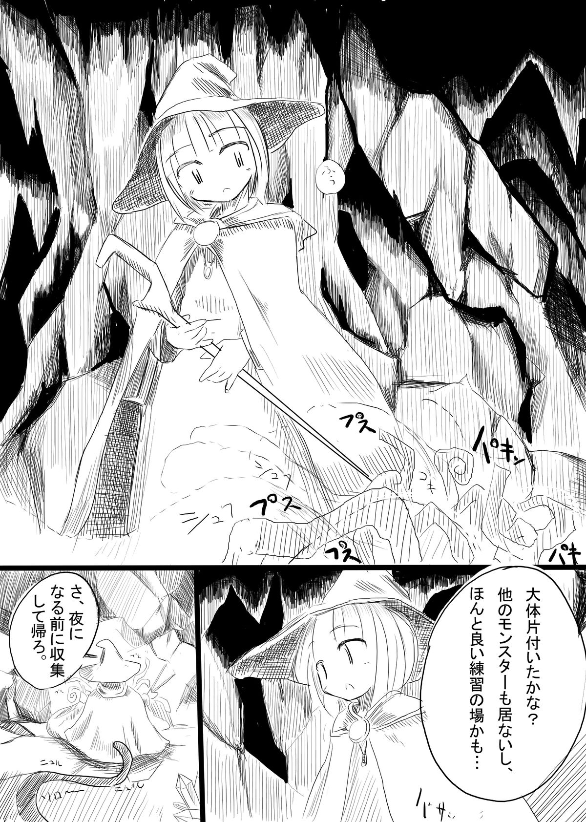 [ろれろれ屋] 冒険者B