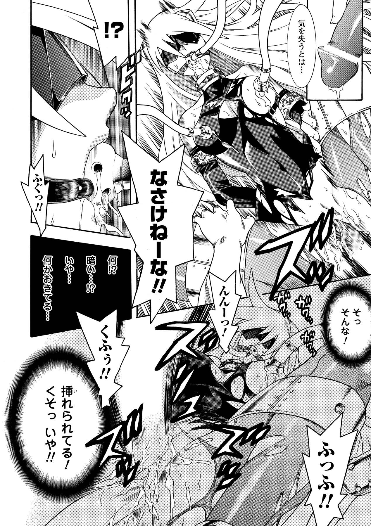 [天道まさえ] 聖戦姫ソウルギア2 [DL版]
