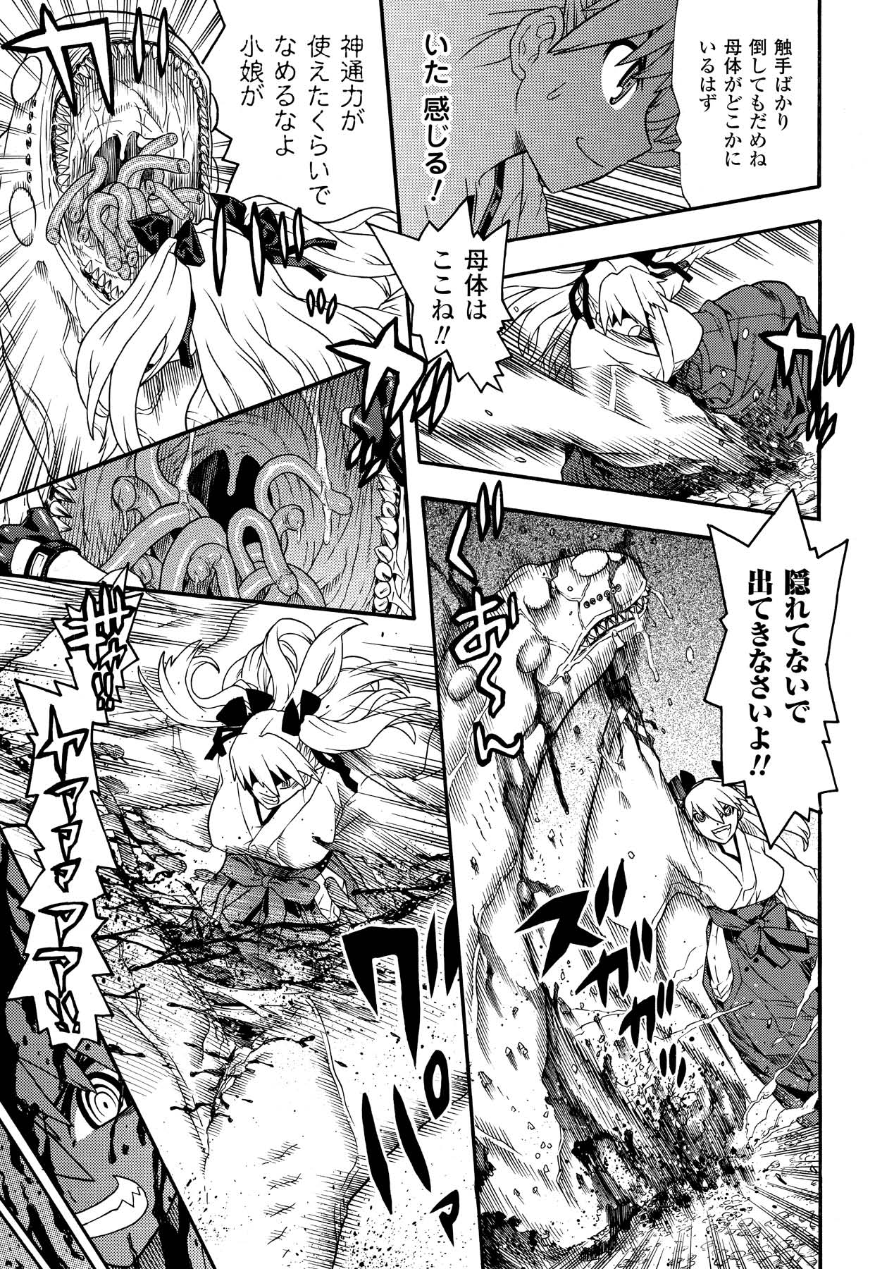 [天道まさえ] 聖戦姫ソウルギア2 [DL版]