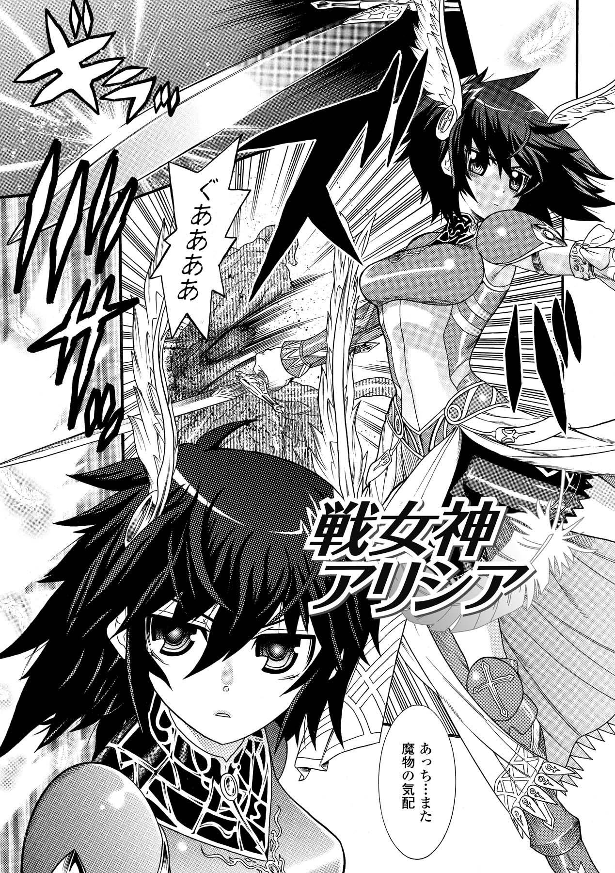 [天道まさえ] 聖戦姫ソウルギア2 [DL版]
