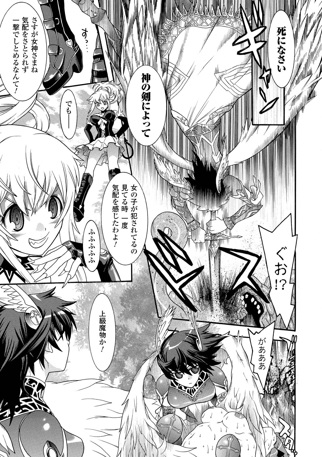 [天道まさえ] 聖戦姫ソウルギア2 [DL版]