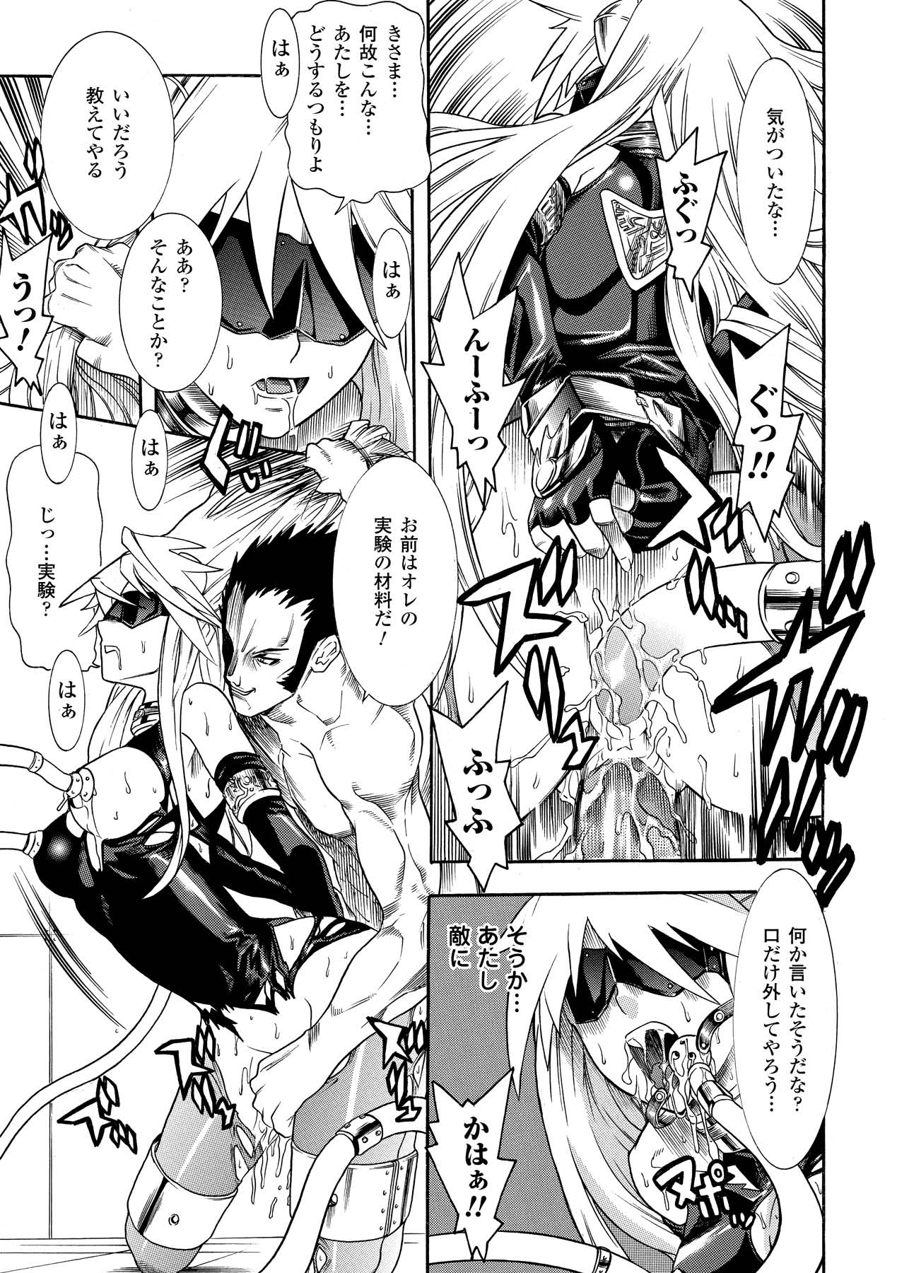 [天道まさえ] 聖戦姫ソウルギア2 [DL版]