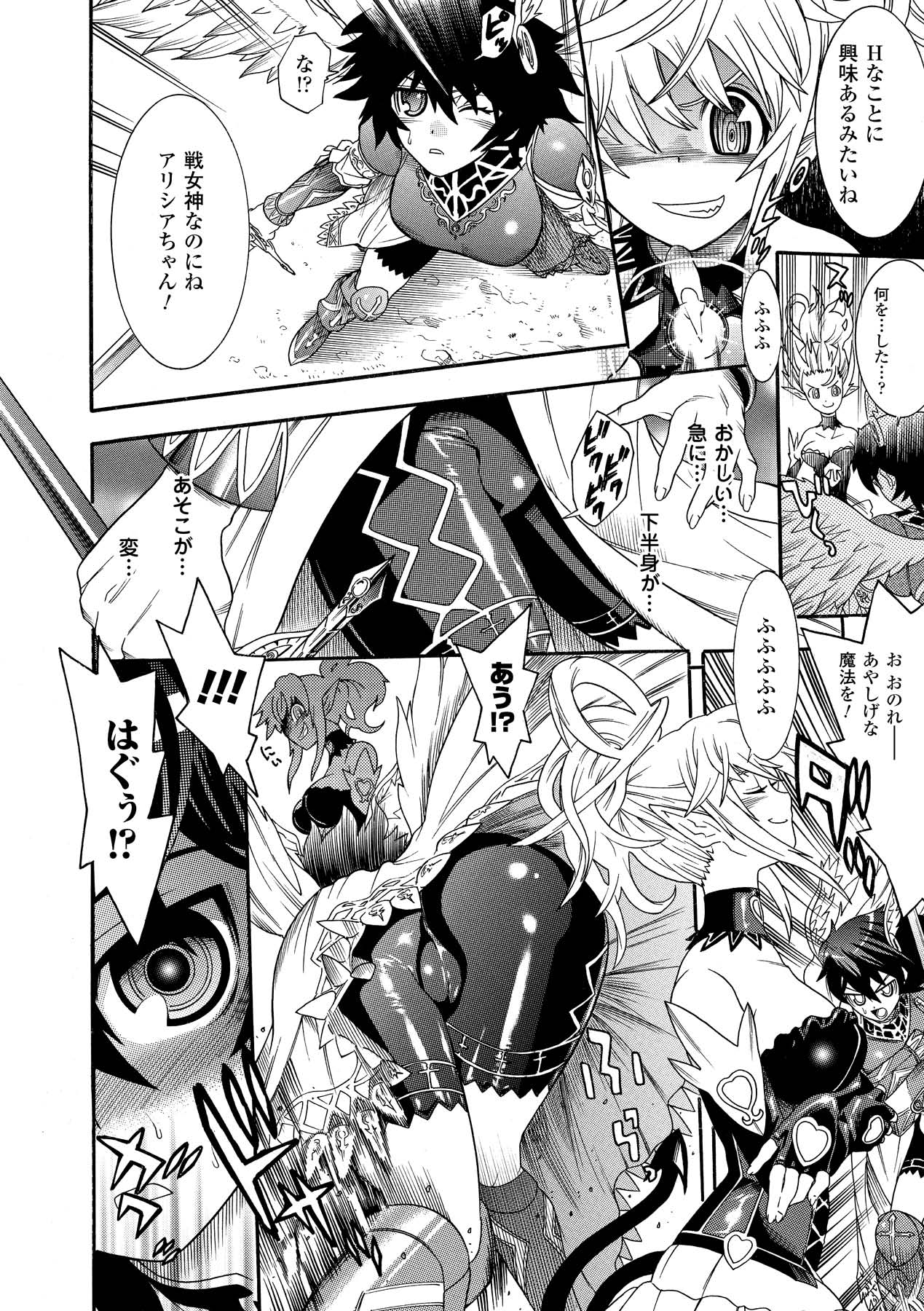 [天道まさえ] 聖戦姫ソウルギア2 [DL版]