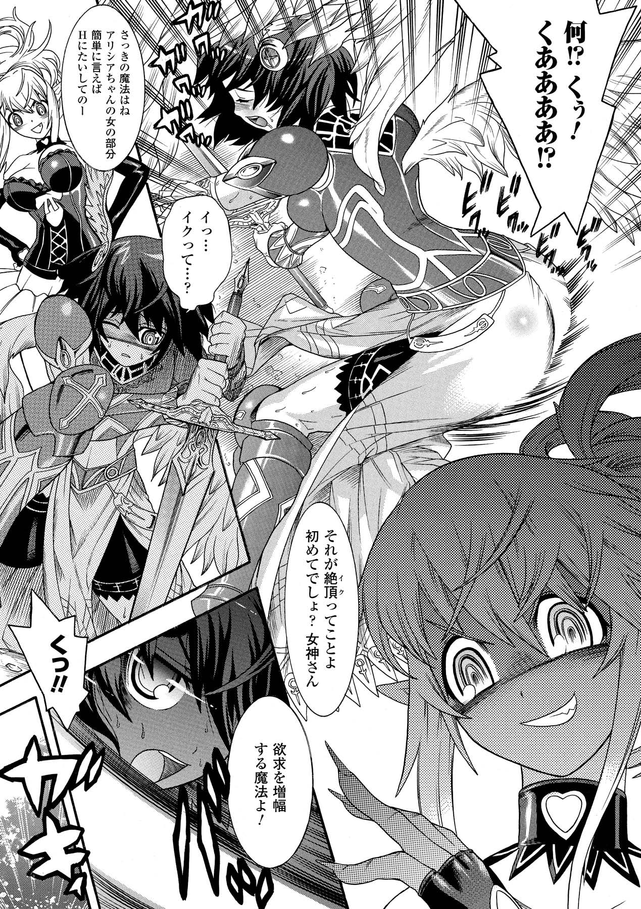 [天道まさえ] 聖戦姫ソウルギア2 [DL版]