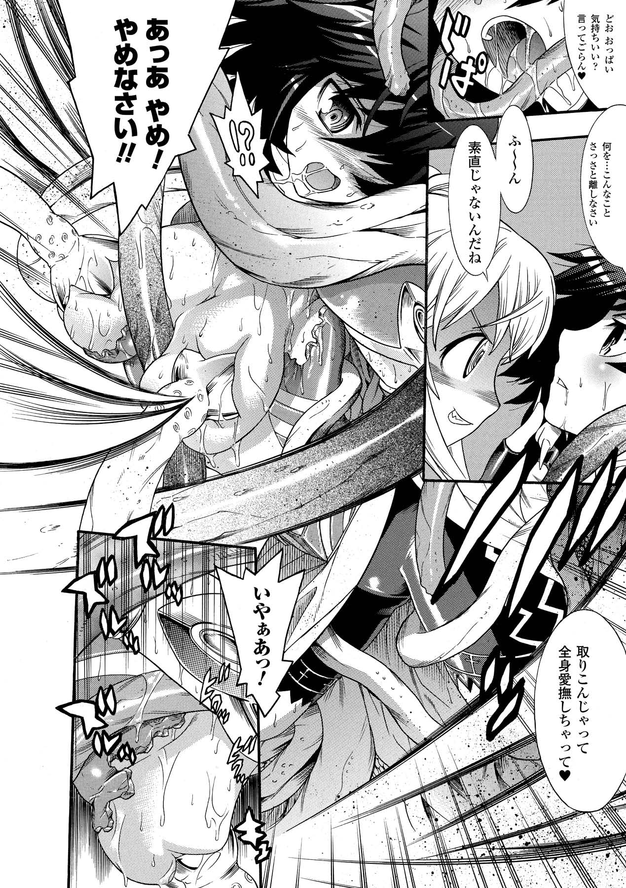 [天道まさえ] 聖戦姫ソウルギア2 [DL版]