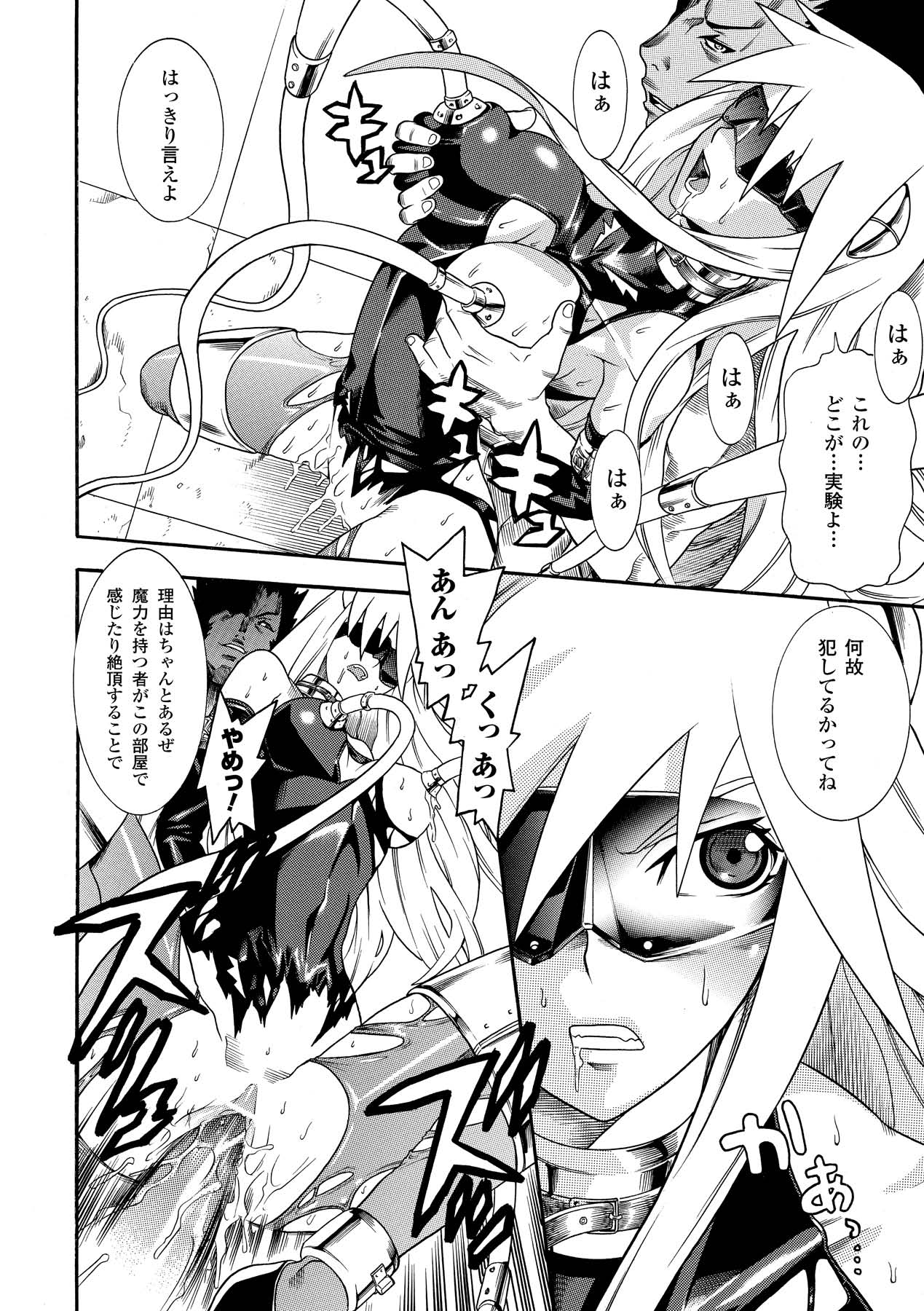 [天道まさえ] 聖戦姫ソウルギア2 [DL版]