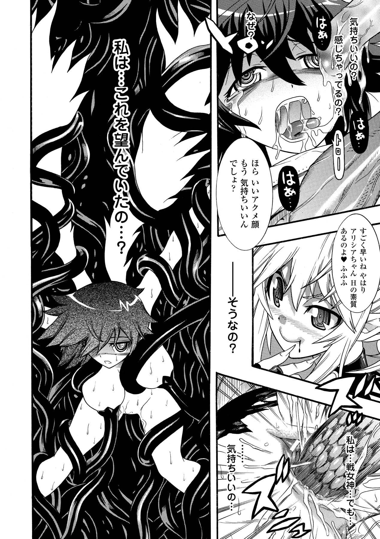 [天道まさえ] 聖戦姫ソウルギア2 [DL版]