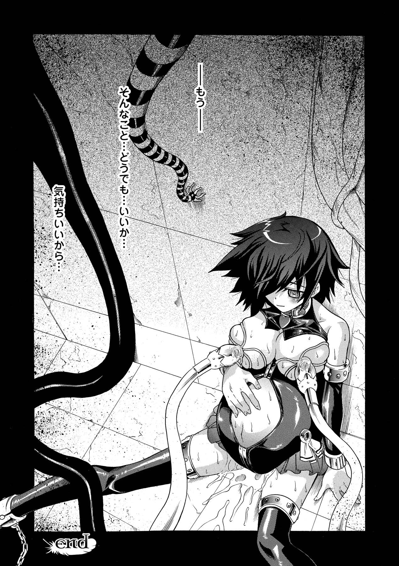 [天道まさえ] 聖戦姫ソウルギア2 [DL版]