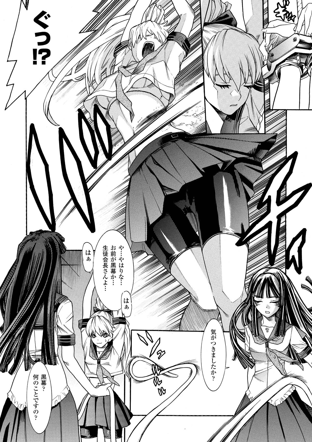 [天道まさえ] 聖戦姫ソウルギア2 [DL版]