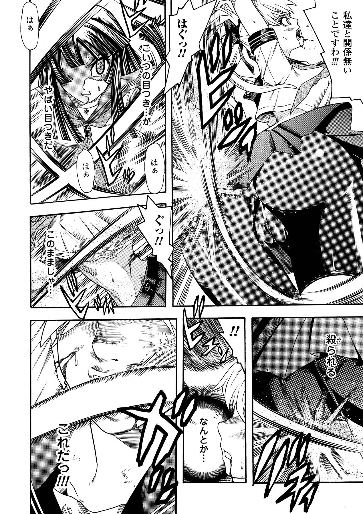 [天道まさえ] 聖戦姫ソウルギア2 [DL版]