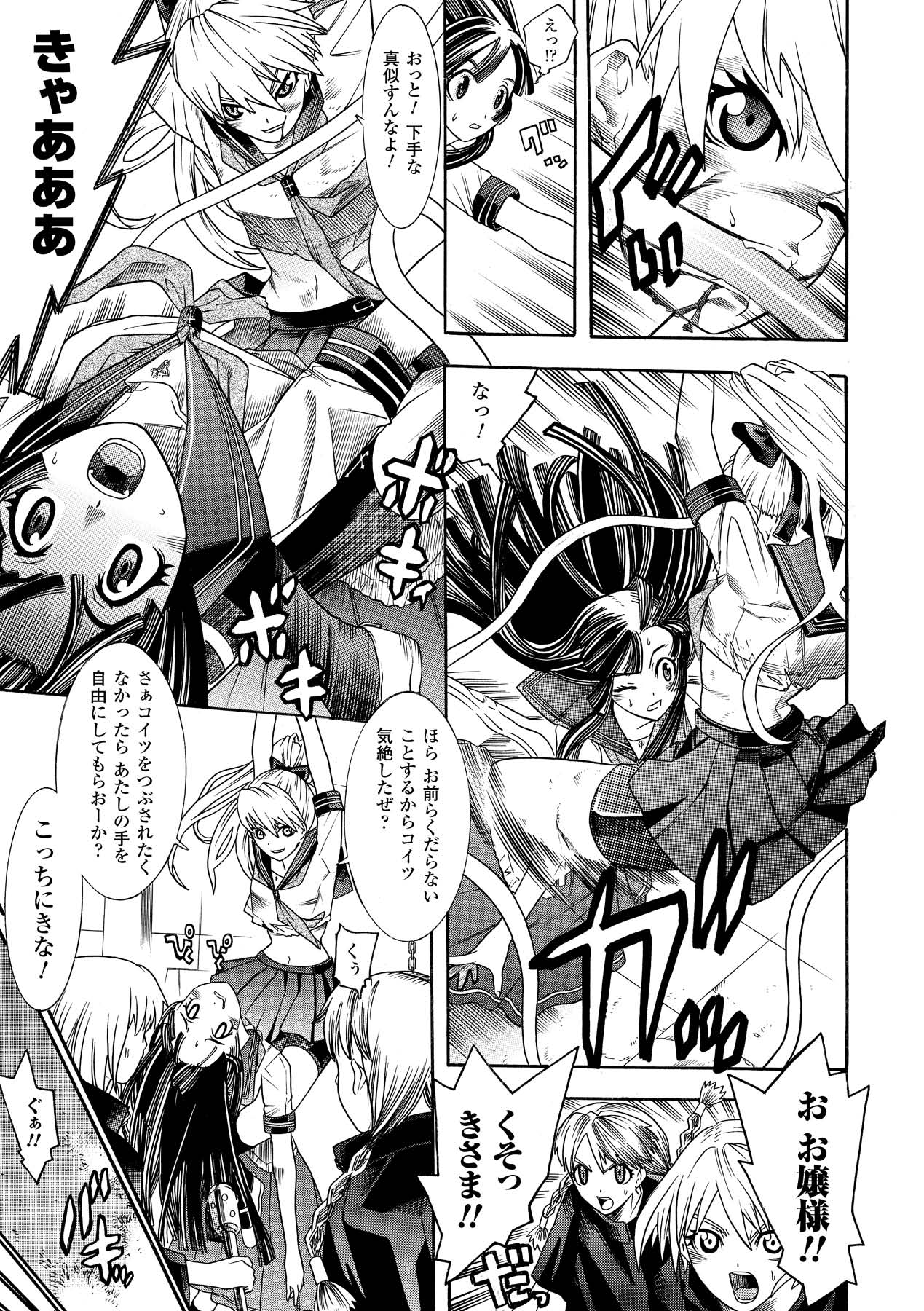 [天道まさえ] 聖戦姫ソウルギア2 [DL版]