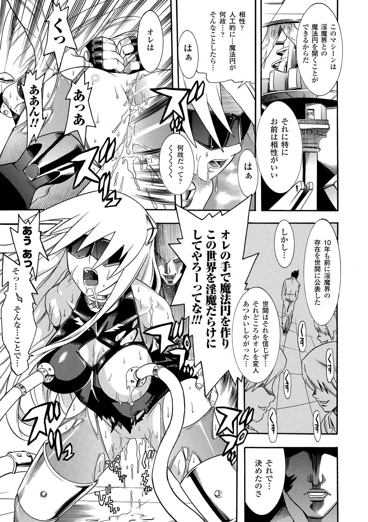 [天道まさえ] 聖戦姫ソウルギア2 [DL版]