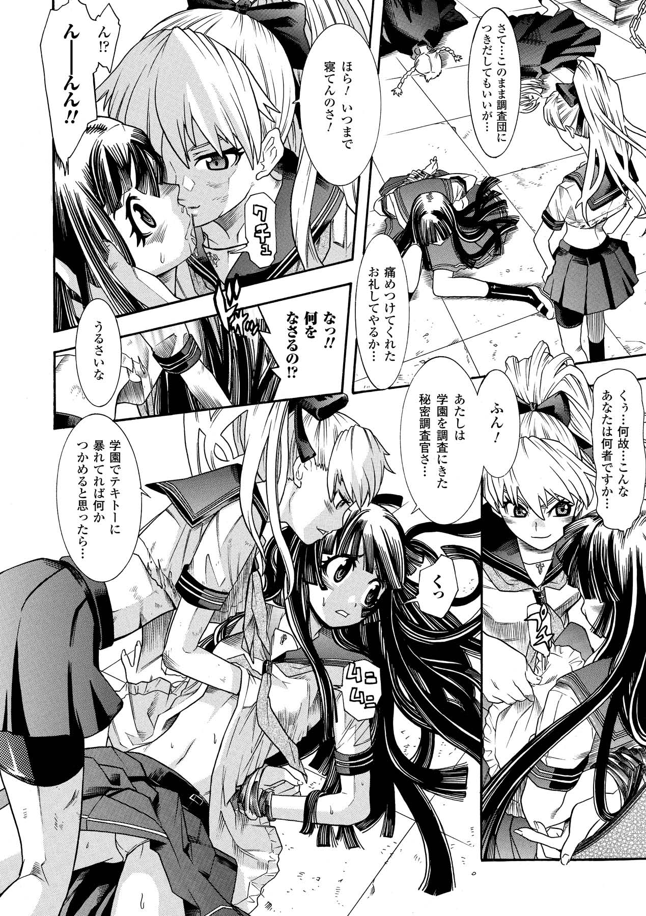 [天道まさえ] 聖戦姫ソウルギア2 [DL版]
