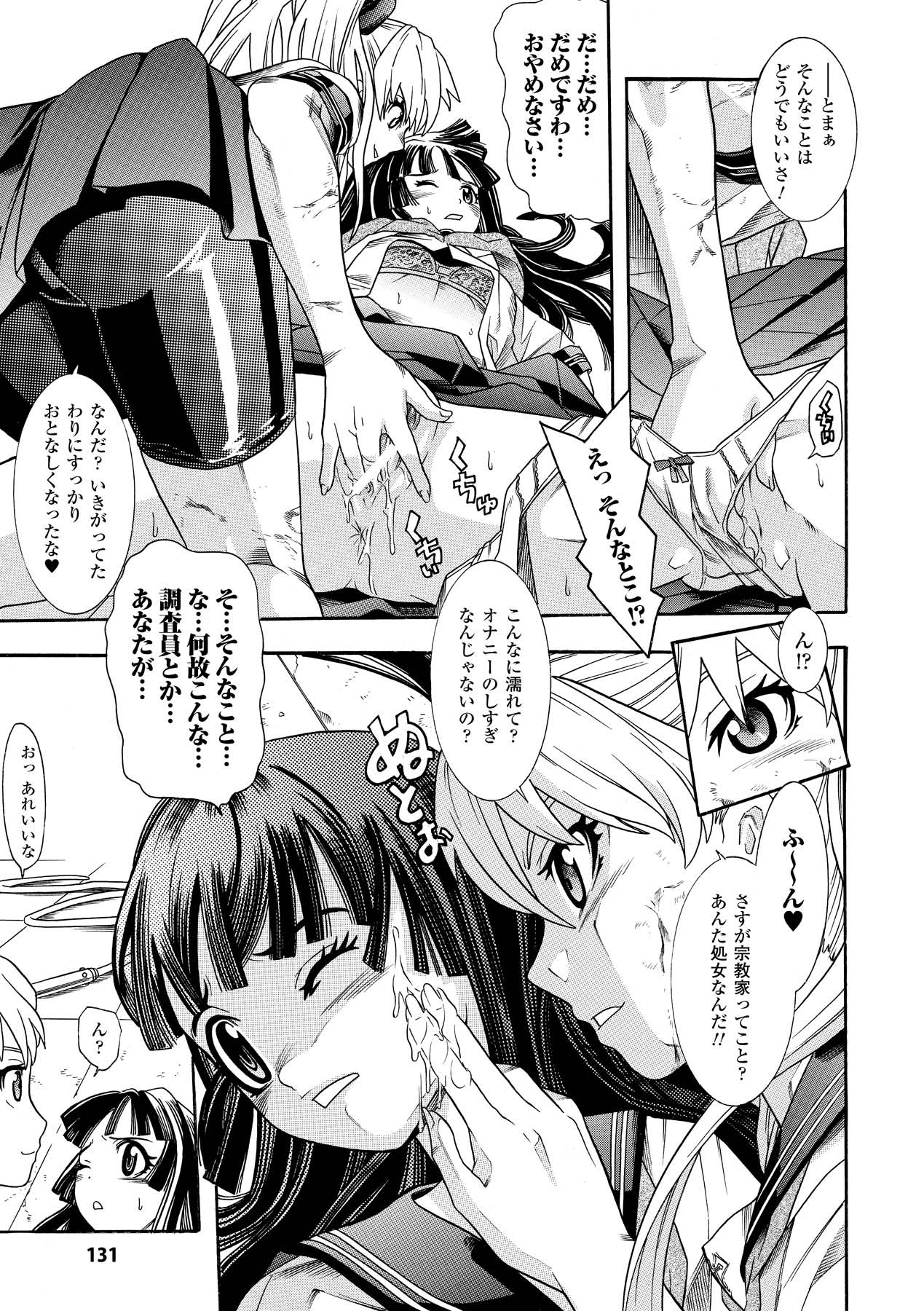 [天道まさえ] 聖戦姫ソウルギア2 [DL版]