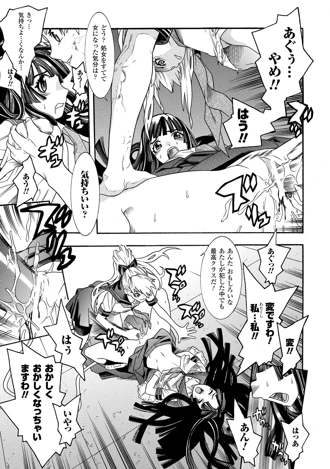 [天道まさえ] 聖戦姫ソウルギア2 [DL版]