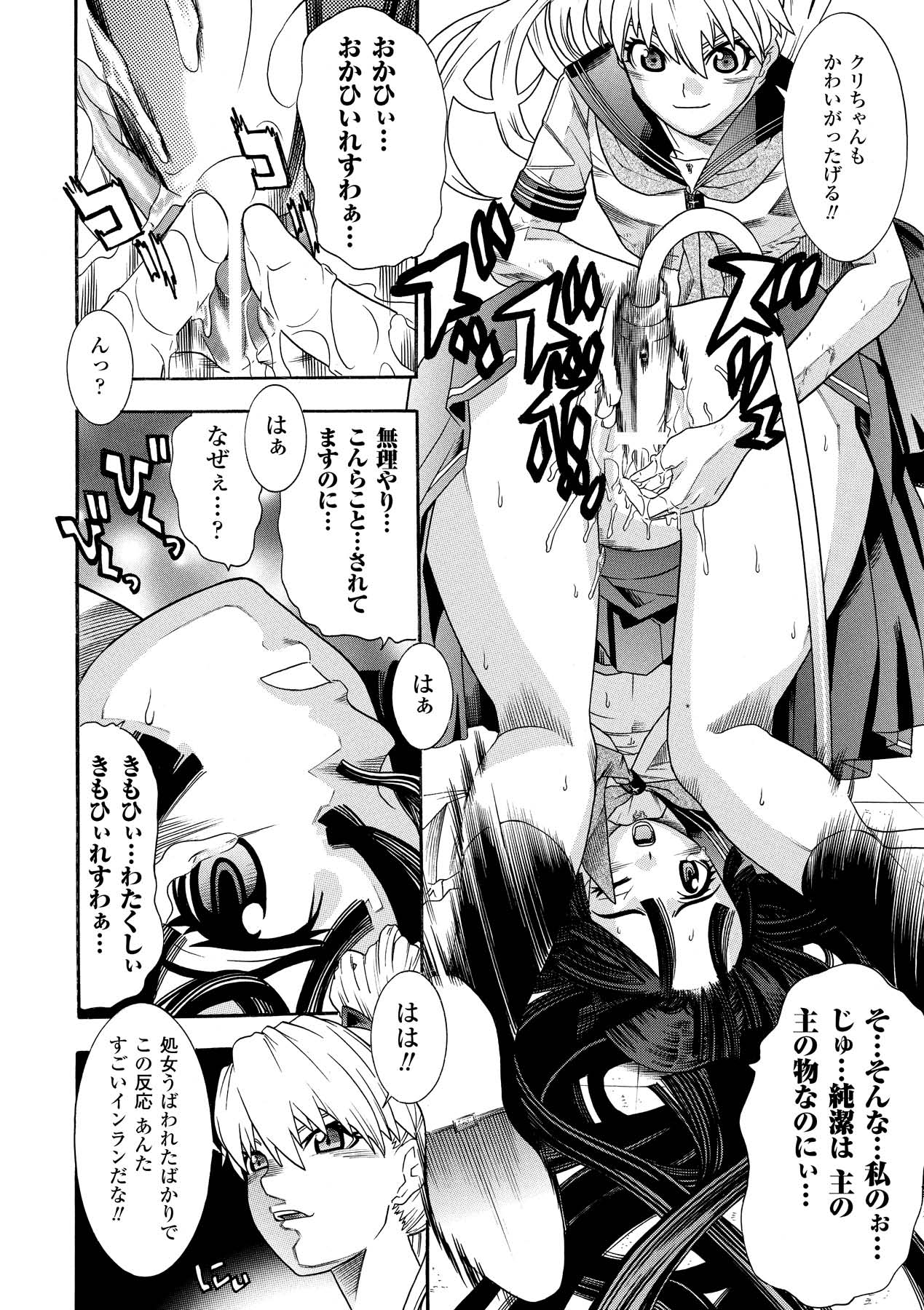 [天道まさえ] 聖戦姫ソウルギア2 [DL版]