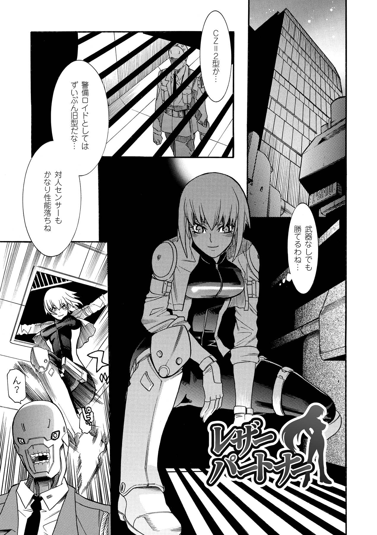 [天道まさえ] 聖戦姫ソウルギア2 [DL版]